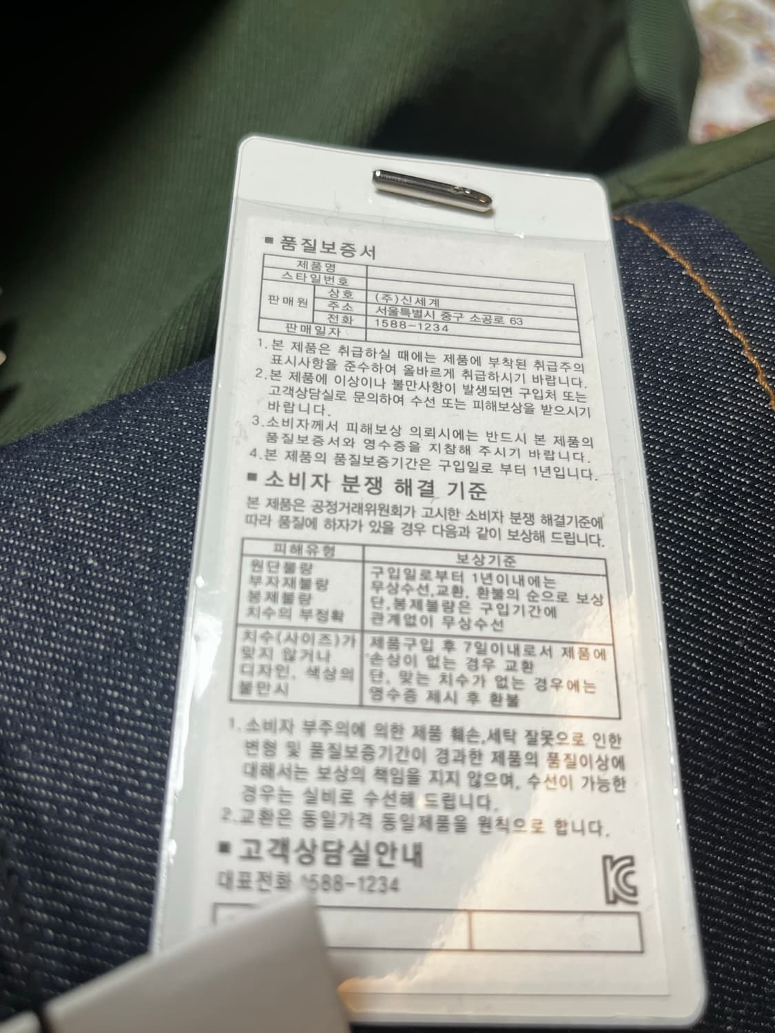 사카이 데님 도킹 트렌치 야상 카키 상품이미지10