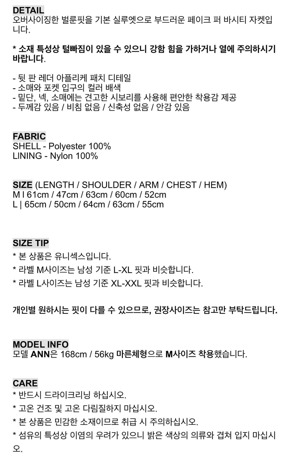 [새상품]배드블러드 판다 바시티 퍼자켓 상품이미지3