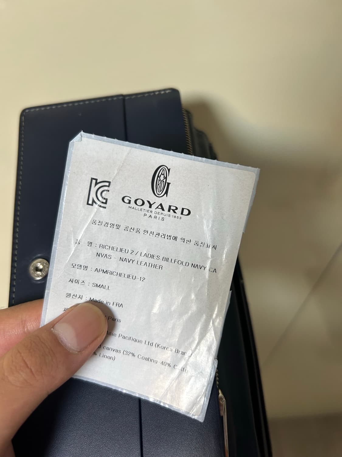 고야드 리슐리우 장지갑  상품이미지5