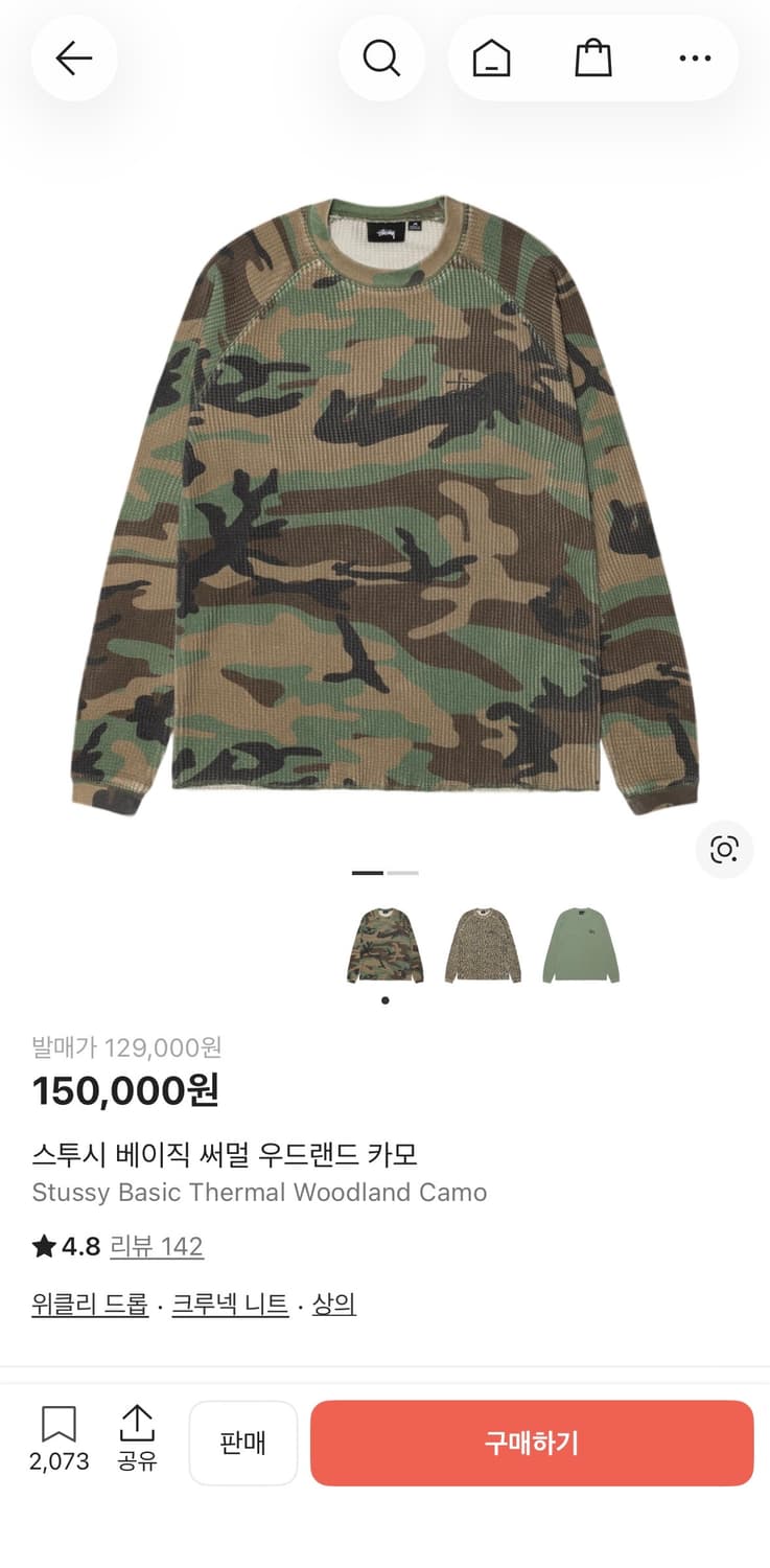 스투시 베이직 써멀 우드랜드 카모 상품이미지1