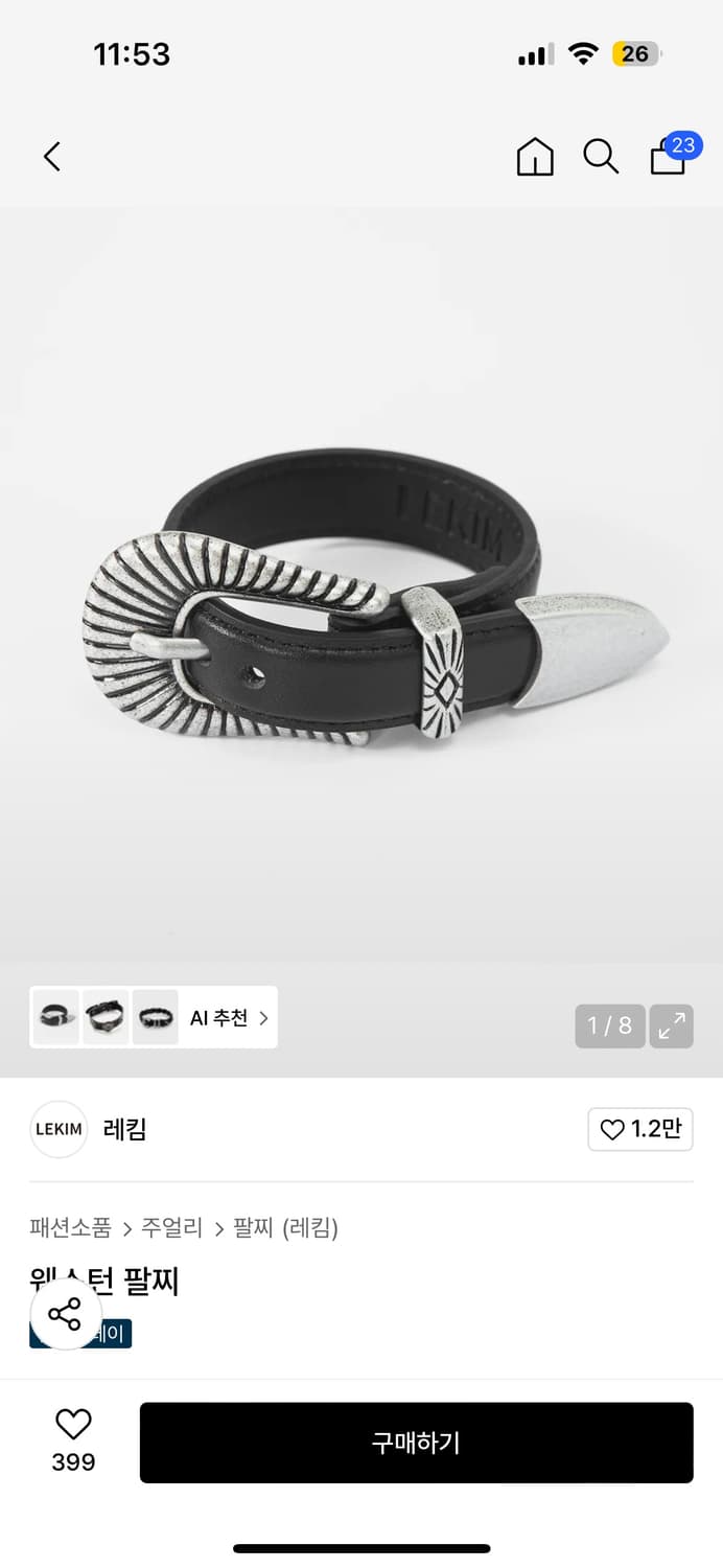 레킴 웨스턴 팔찌 상품이미지1