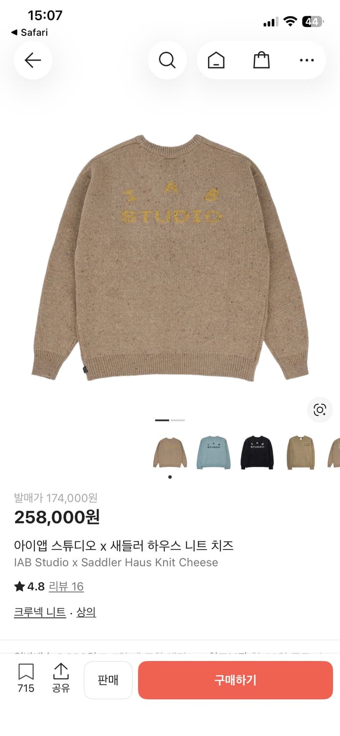 아이앱스튜디오 새들러하우스 니트 m 상품이미지1