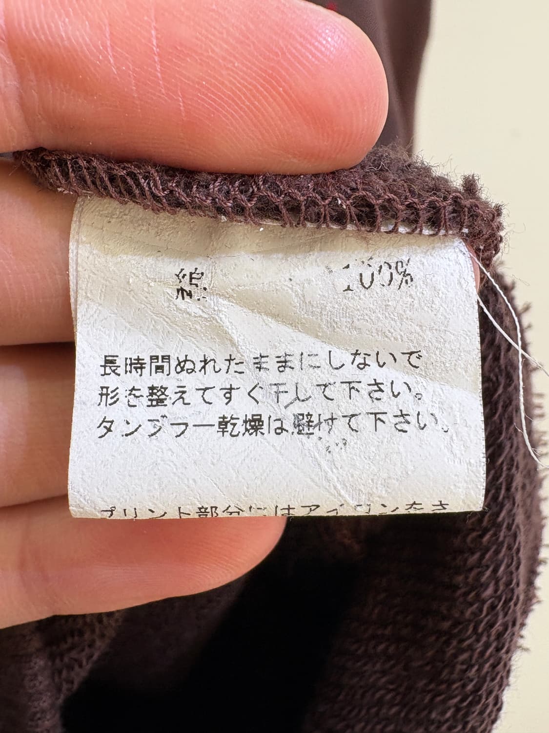 NEVER TRUST (Made in Japan) 후드집업 상품이미지7