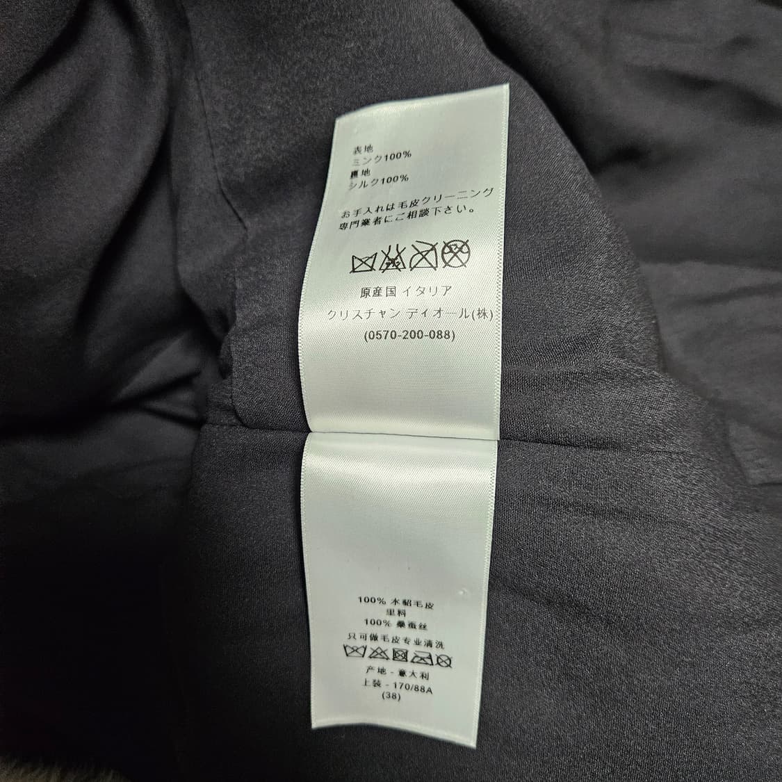 디올 밍크 코트 38 55 M 사이즈 상품이미지9