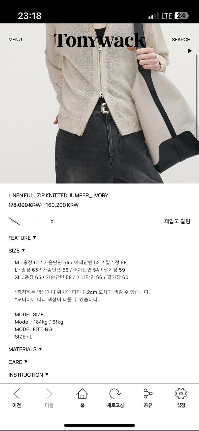 토니웩 니트가디건 상품이미지5