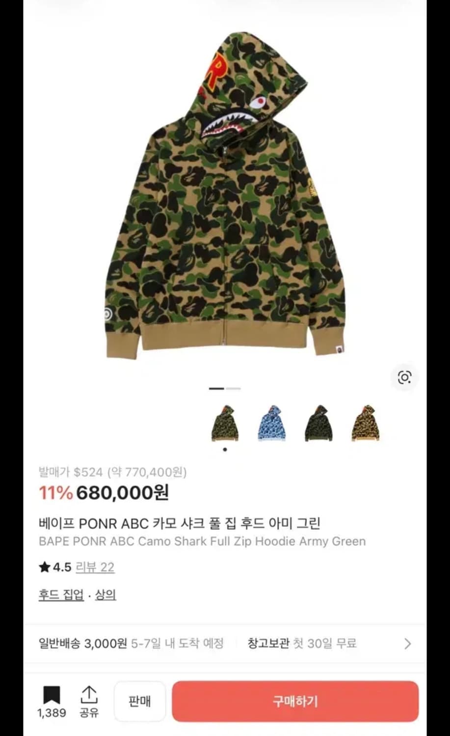 베이프 녹계 후드집업 상품이미지1