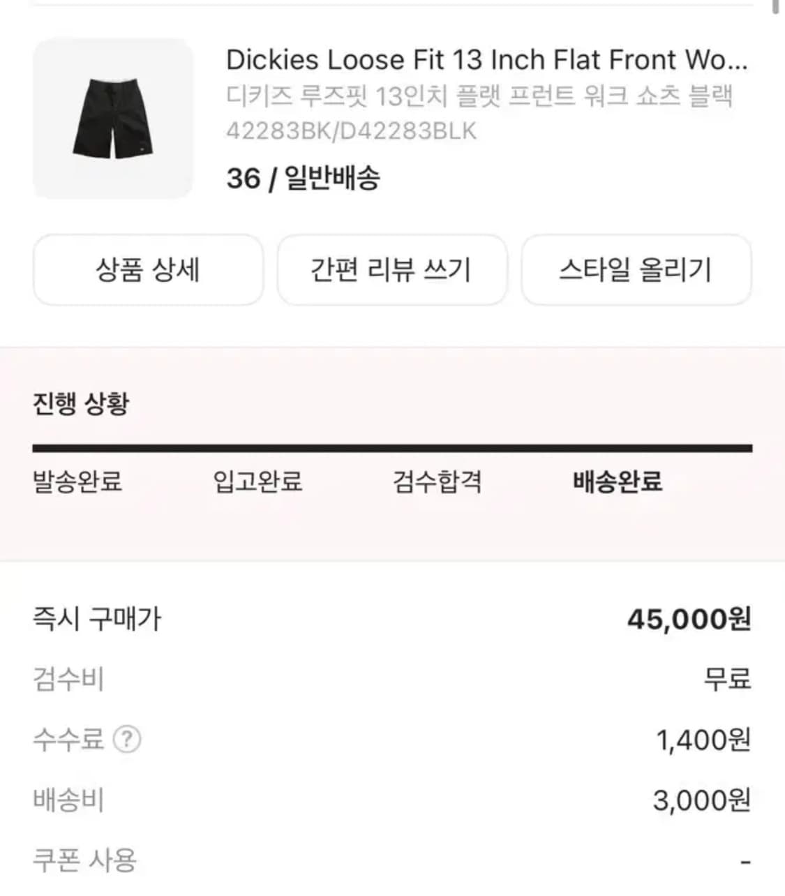 디키즈 루즈핏 13인치 플랫 프런트 워크쇼츠 블랙 상품이미지2