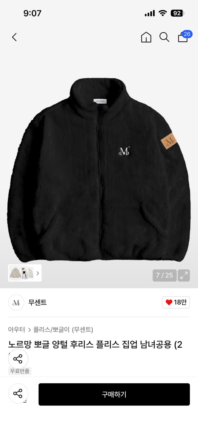 무센트 양털 후리스 상품이미지1