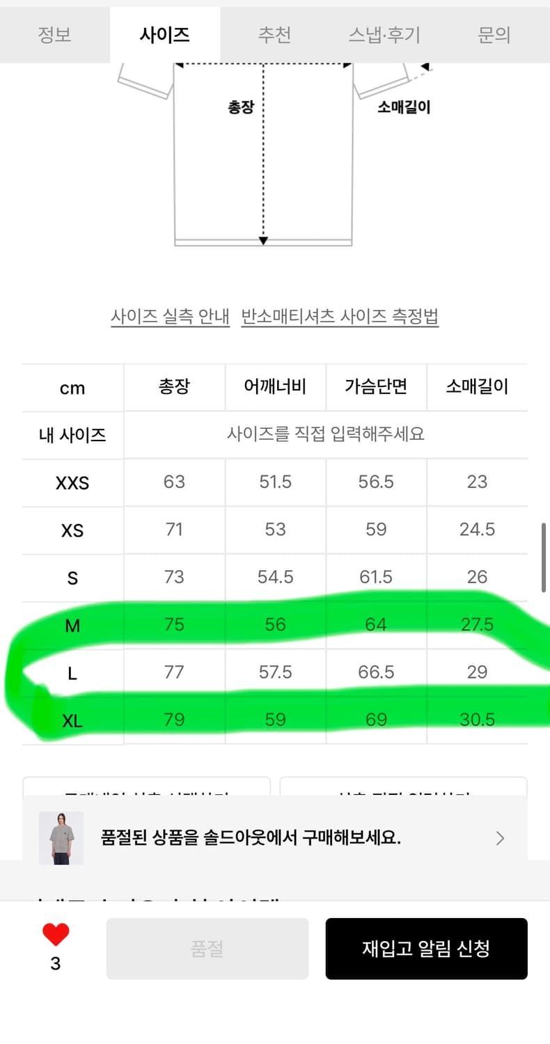 (L) 24SS 송지오 지제로 팬서 제로센세이션 티셔츠 크림 상품이미지6