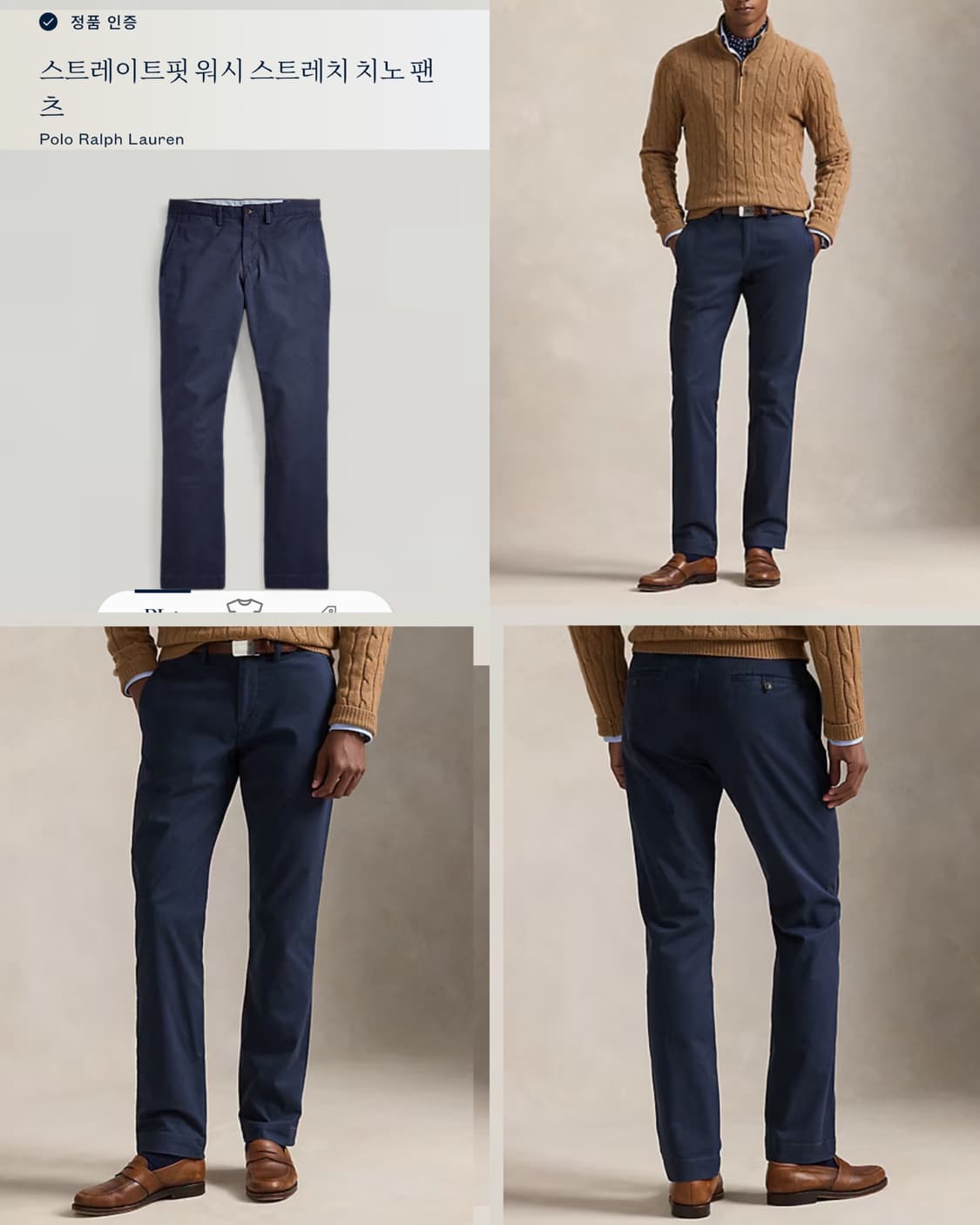 폴로 남성 스트레치 워시드 코튼 치노팬츠 면바지 36 _ 네이비 상품이미지1