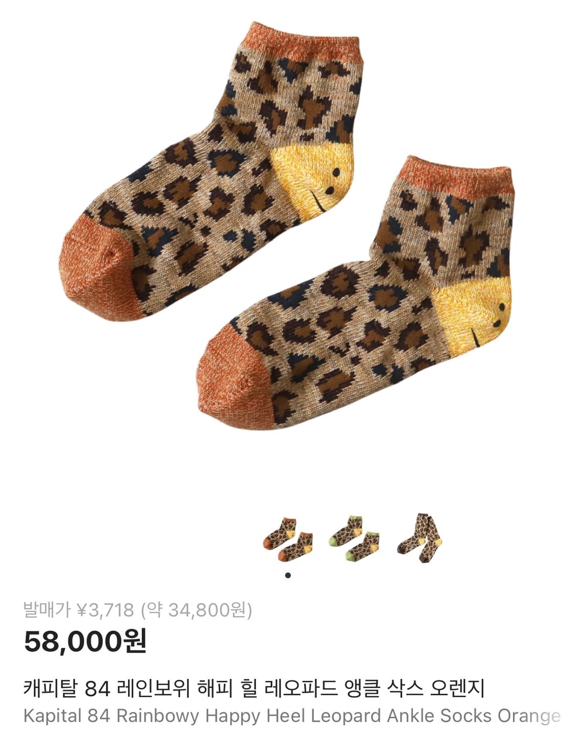 캐피탈양말 상품이미지1