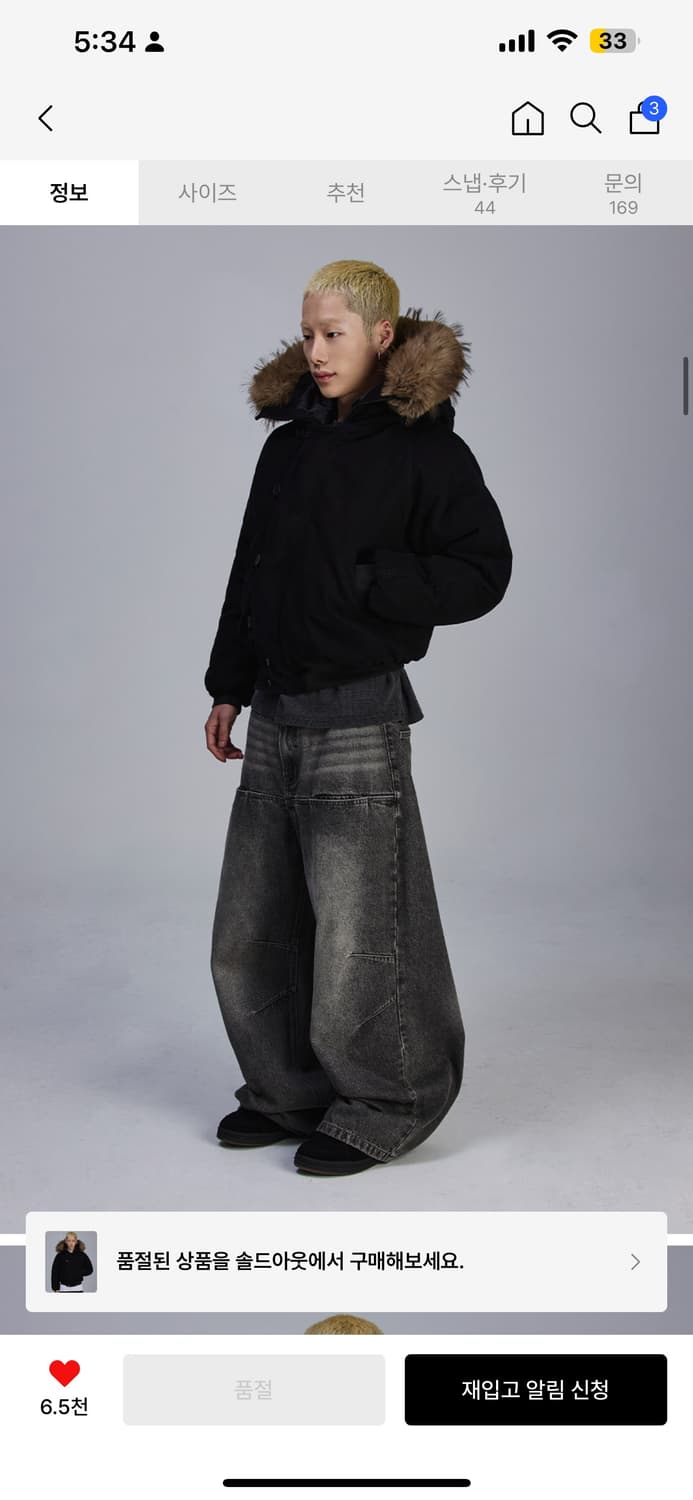 스켈리웩 빈티지 워시드 N2B 숏 패딩 자켓[블랙] 상품이미지3