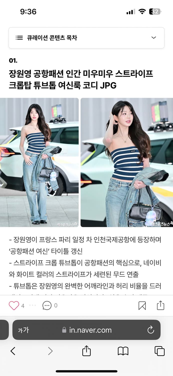 미우미우 스트라이프 튜브탑s 상품이미지2