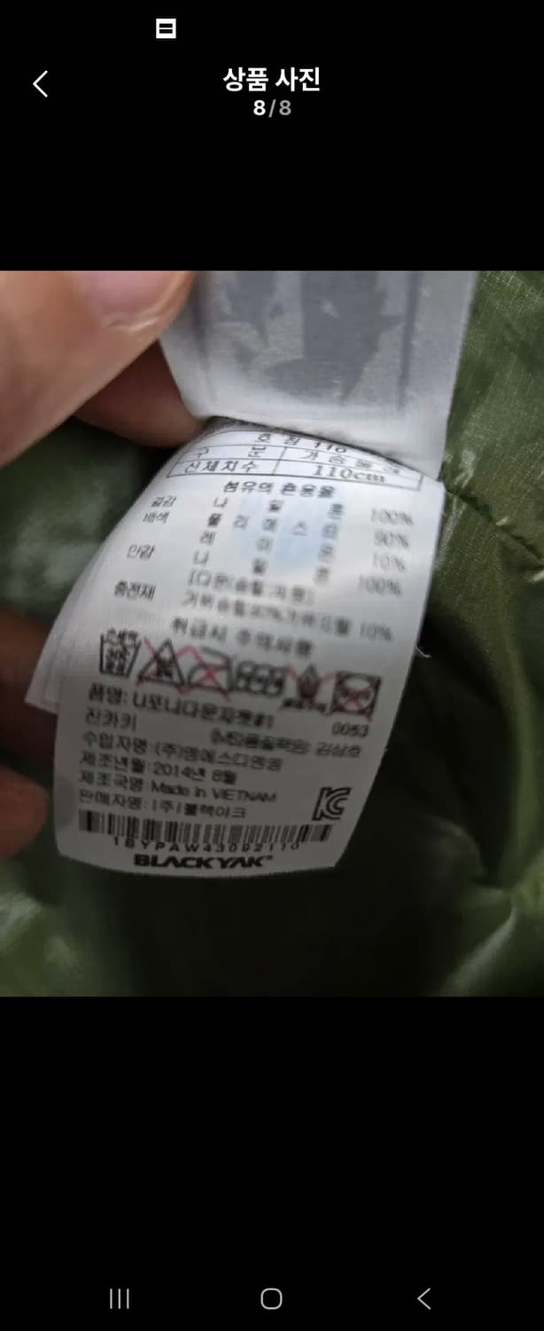 블랙야크 U포니 다운자켓 상품이미지8