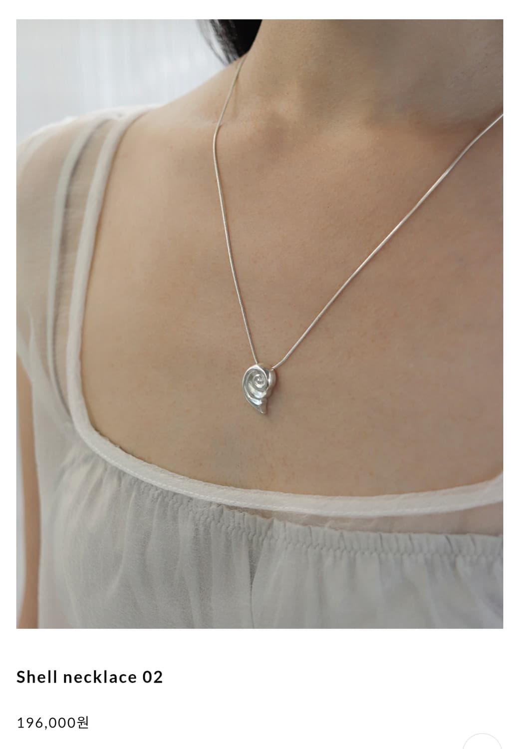 시네스테틱 피시스 shell necklace 02  상품이미지1