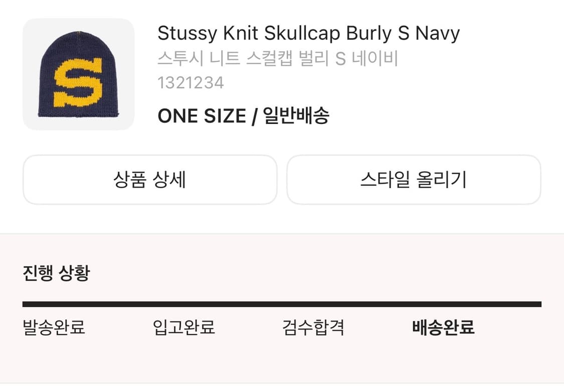 스투시 니트 스컬캡 벌리 S 네이비 상품이미지2