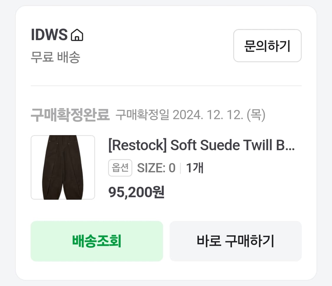 IDWS 소프트 스웨이드 트윌 바지 0 상품이미지1