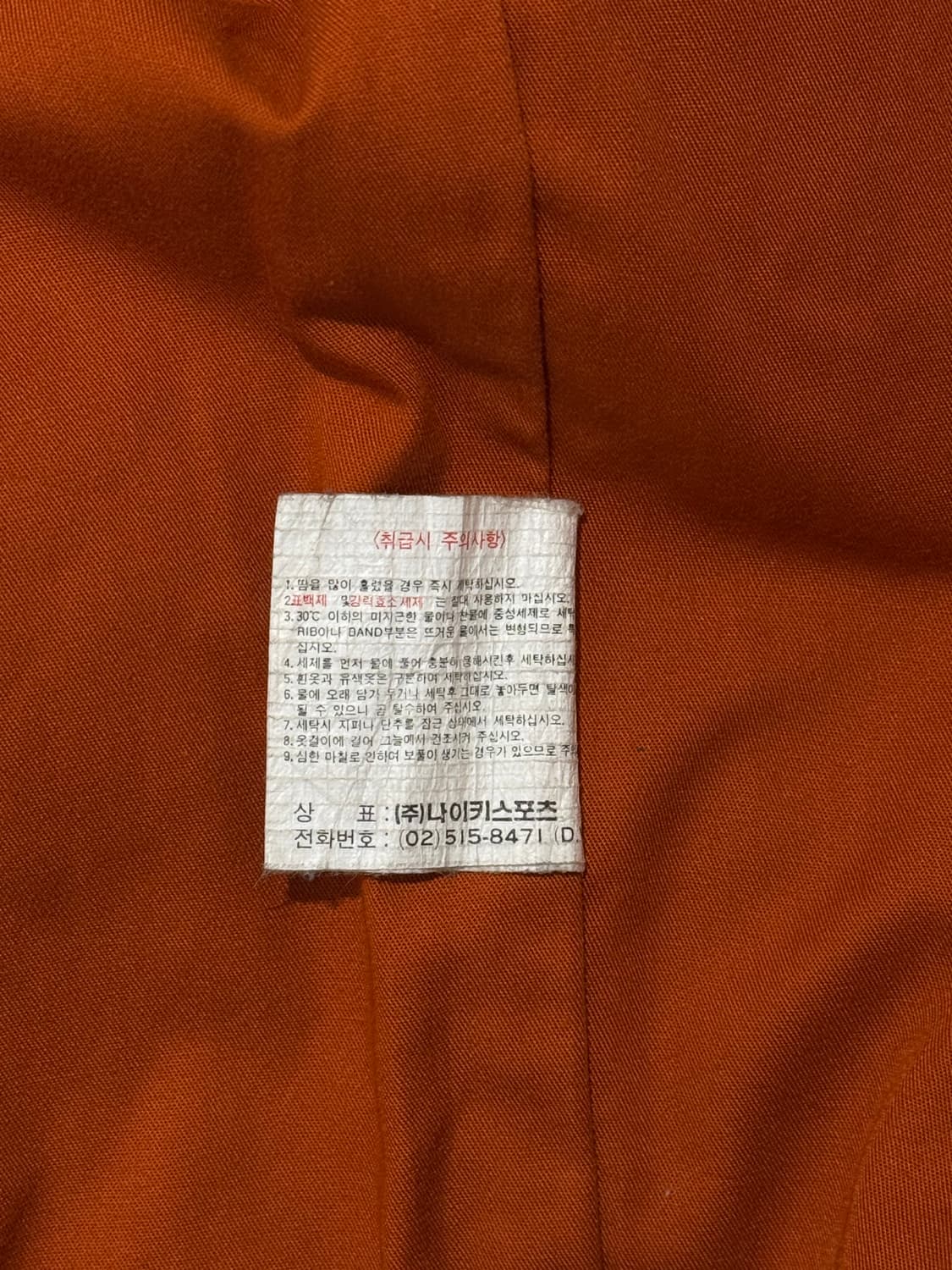 90s 나이키 에어조던 No23 베스트 상품이미지9