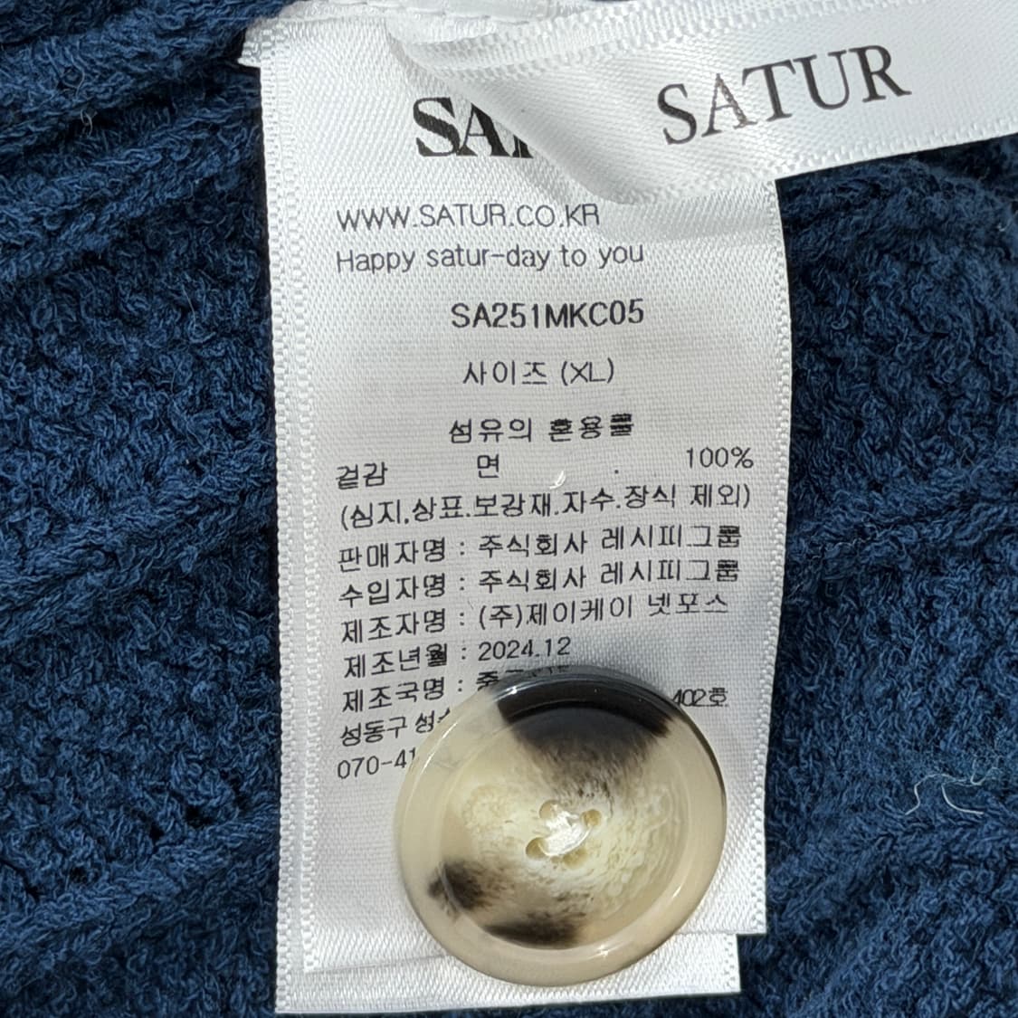 세터 파로 오버 사이즈 부클 가디건 네이비 피오니 XL 상품이미지6