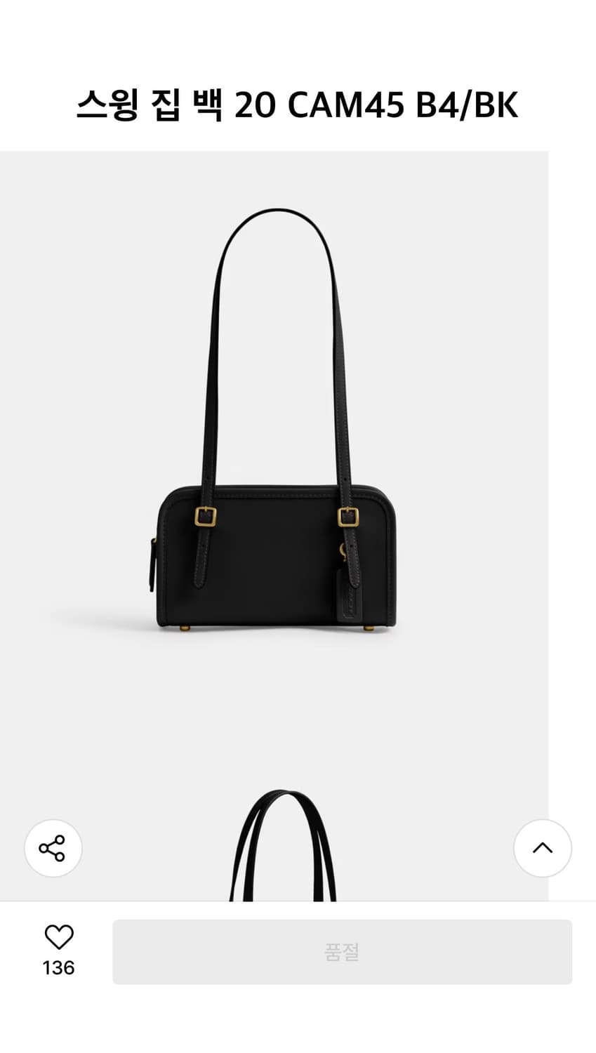 코치 스윙 집 백 20 블랙 CAM45 상품이미지3