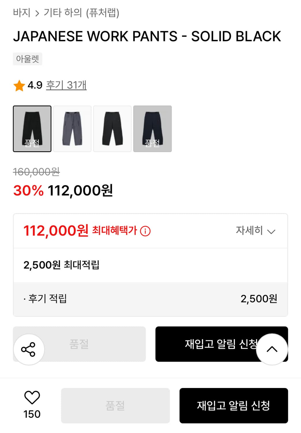 48) 퓨처랩 JAPANESE WORK 블랙 타지마 팬츠 상품이미지2