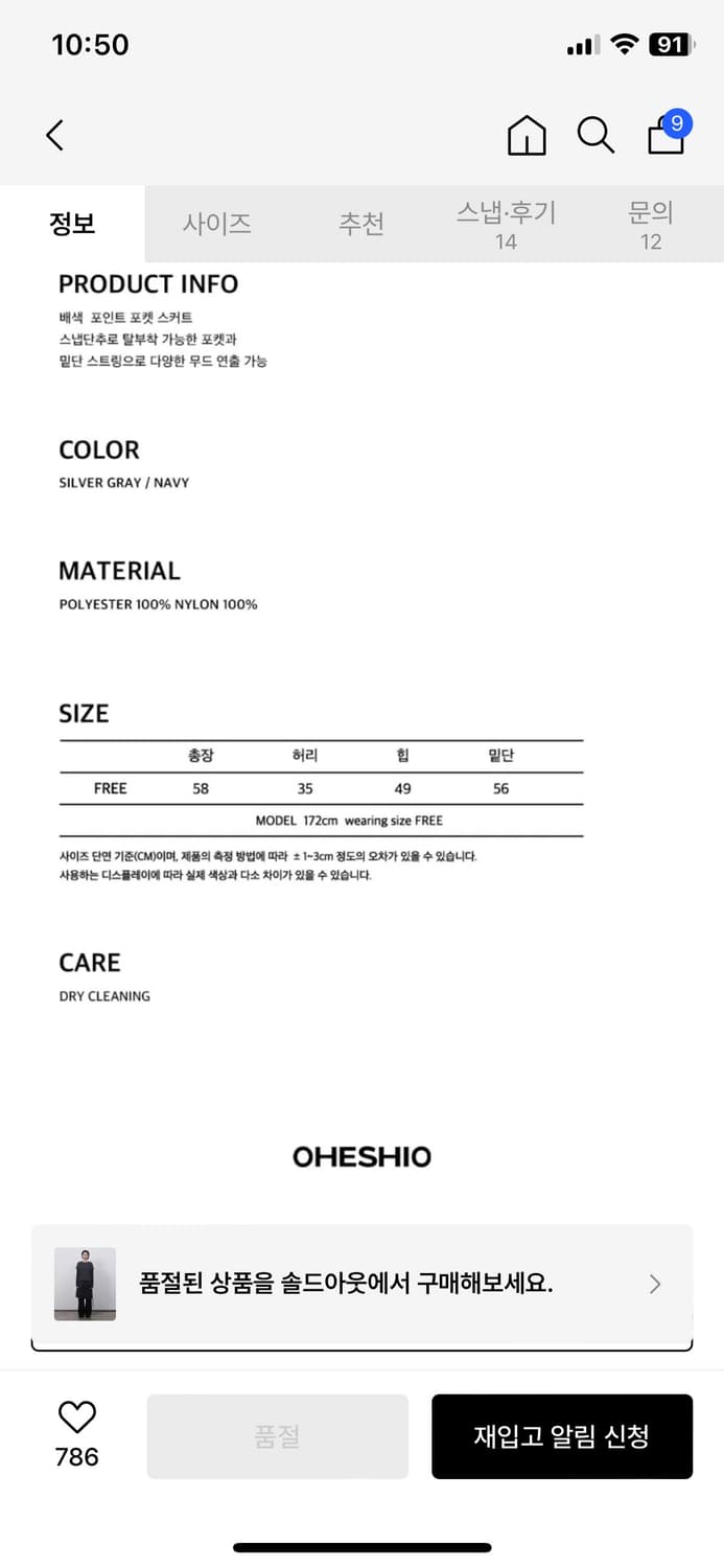 오헤시오 포켓 밴딩 스커트 navy (free) 상품이미지5