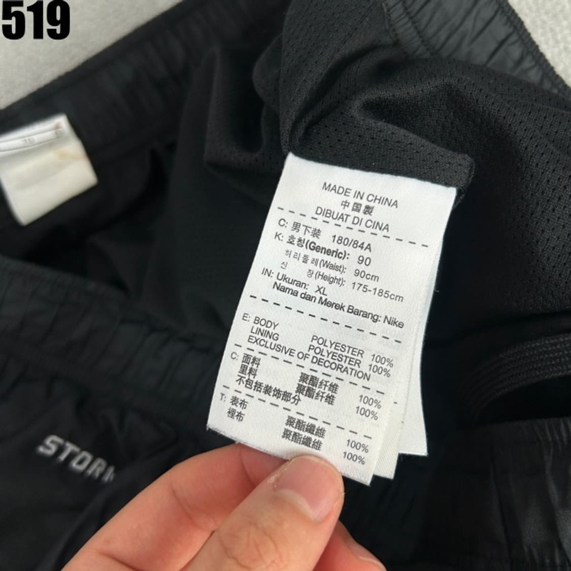 나이키 T90 바지  상품이미지3