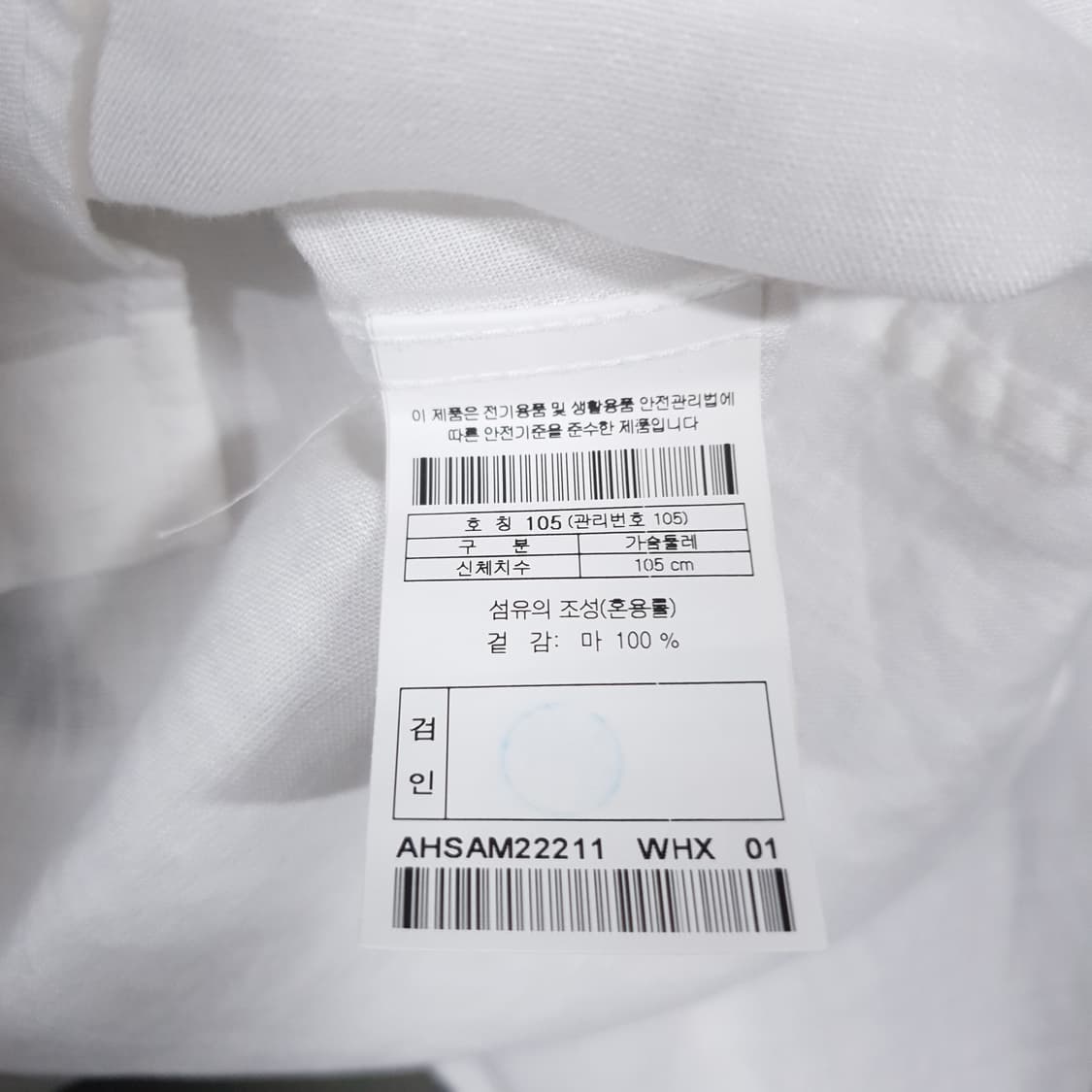 XL) 헨리코튼 신형 22ss 빈티지 솔리드 린넨 셔츠 남방 화이트 상품이미지9