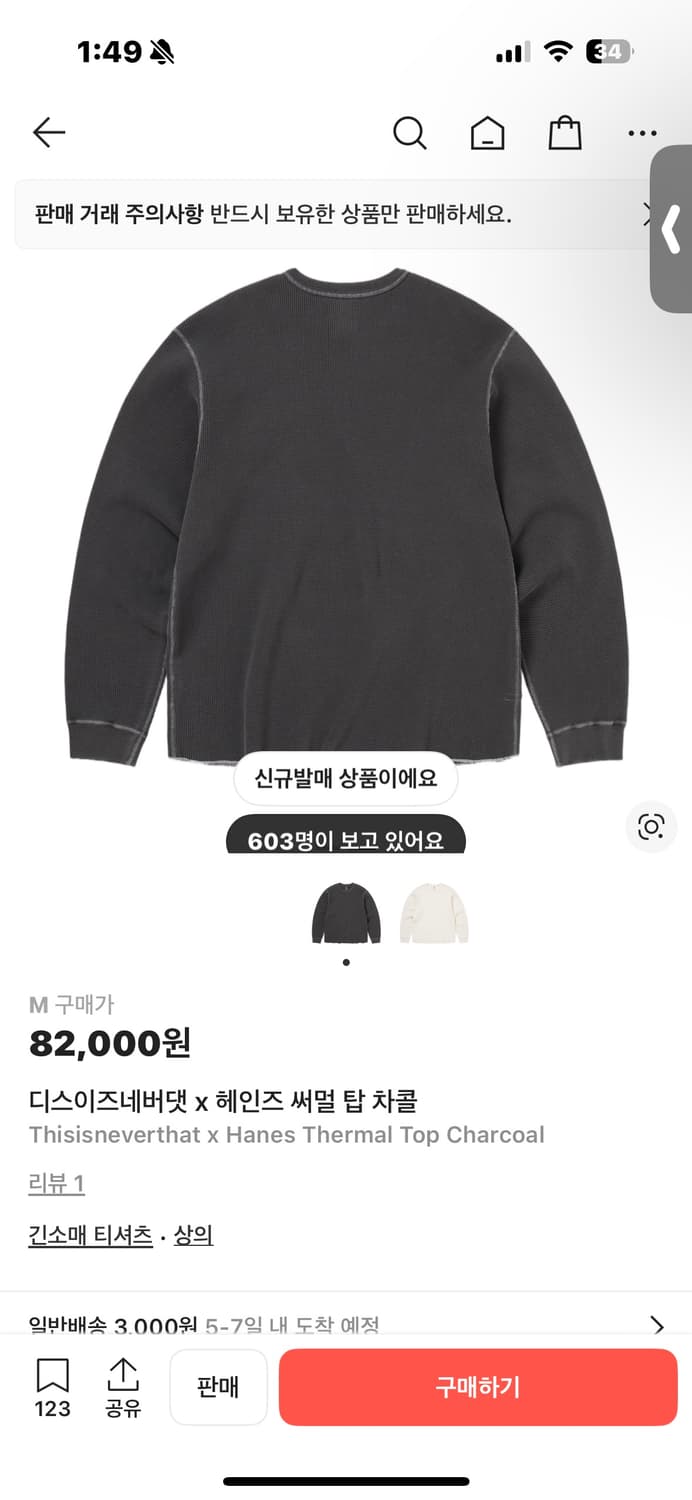 디스이즈네버댓 헤인즈 롱슬리브 상품이미지1