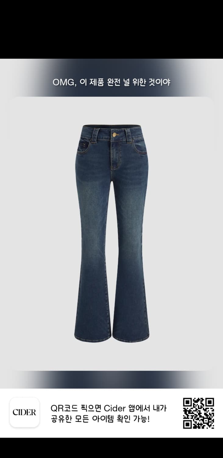 샵사이다 부츠컷 로우라이즈 스판 청바지 상품이미지1