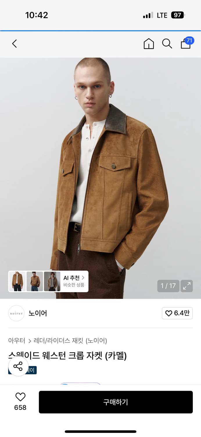 노이어 스웨이드 웨스턴 크롭 자켓 상품이미지1