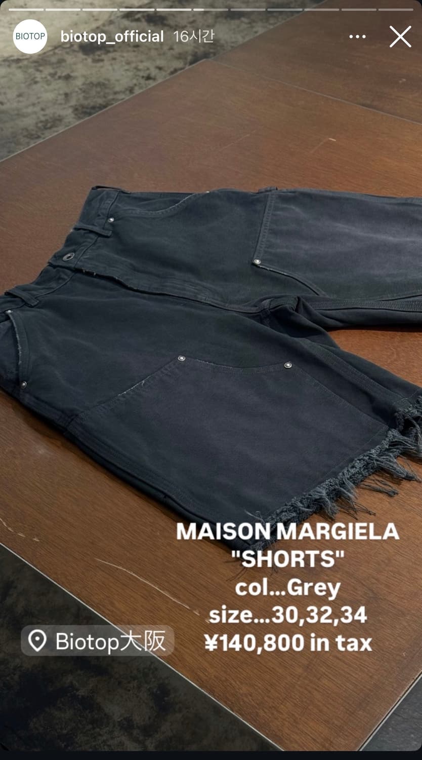 MAISON MARGIELA Distressed Shorts 28 상품이미지1