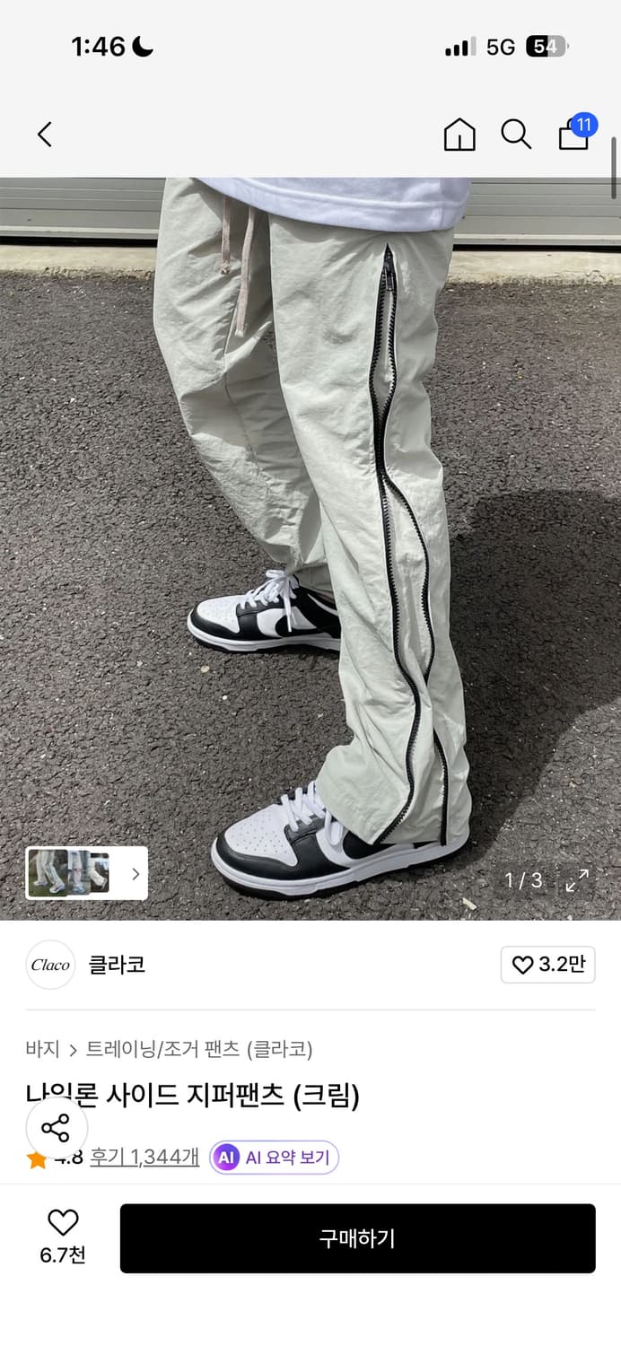 클라코 나일론 사이드 지퍼팬츠 상품이미지1