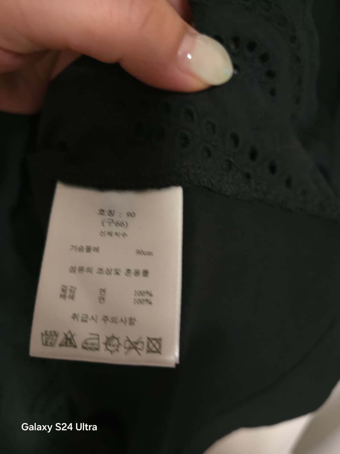 Sj와니 블랙 펀칭레이스 반팔티 90 ✨️정품✨️
 상품이미지6
