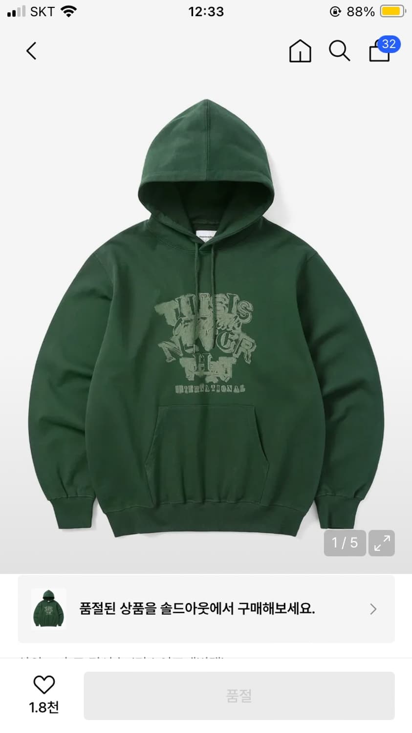 디스이즈네버댓 다크그린 후드티 상품이미지4