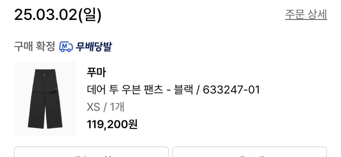 푸마 우븐 나일론 팬츠 치마 바지 상품이미지2
