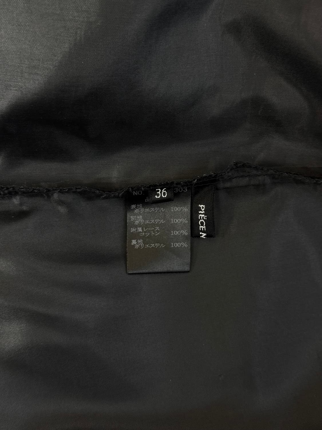 Piece Montee 레이스 패치워크 스커트 상품이미지5