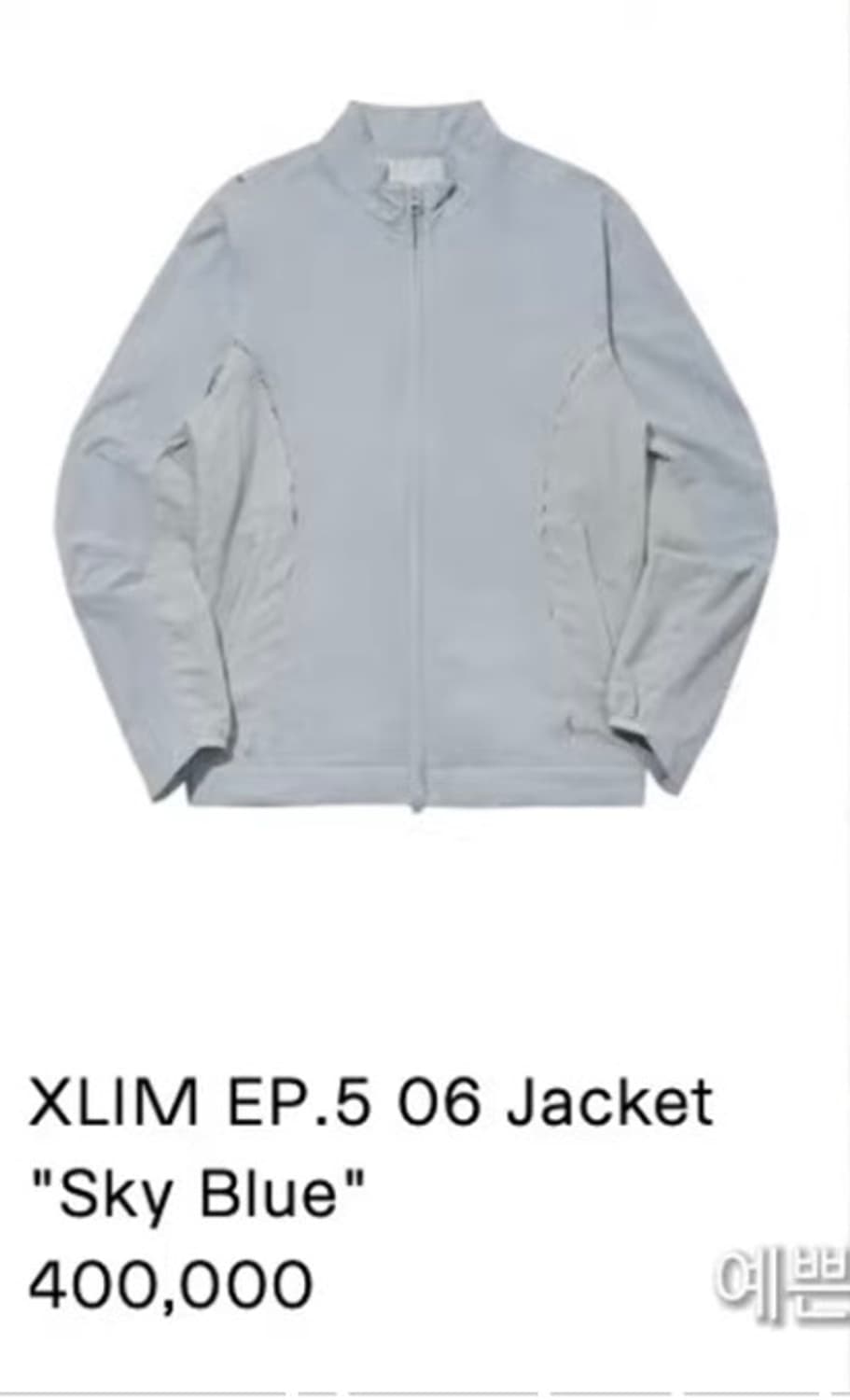 엑슬림 EP.5 자켓 상품이미지3