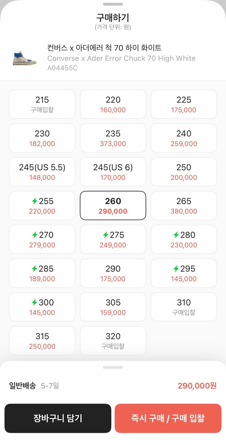 (260)아더에러 x 컨버스 척70  상품이미지5