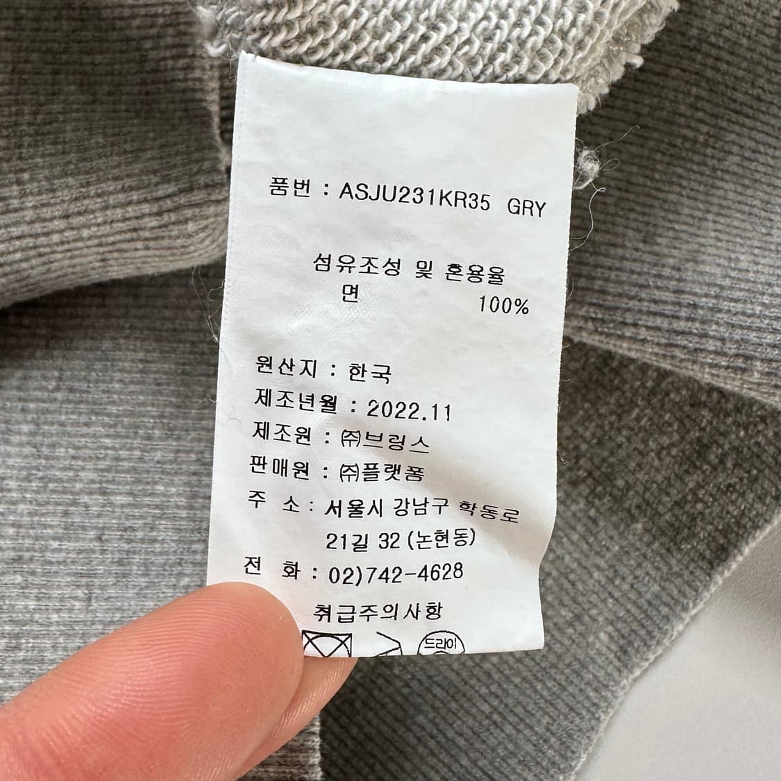 세인트 제임스 봉봉 맨투맨 상품이미지7