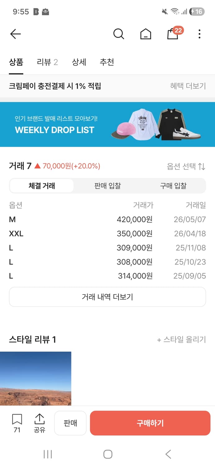 스투시 웜업 자켓 바람막이 코요테 색상M(희귀 매물,택 있는미사용 상품) 상품이미지2