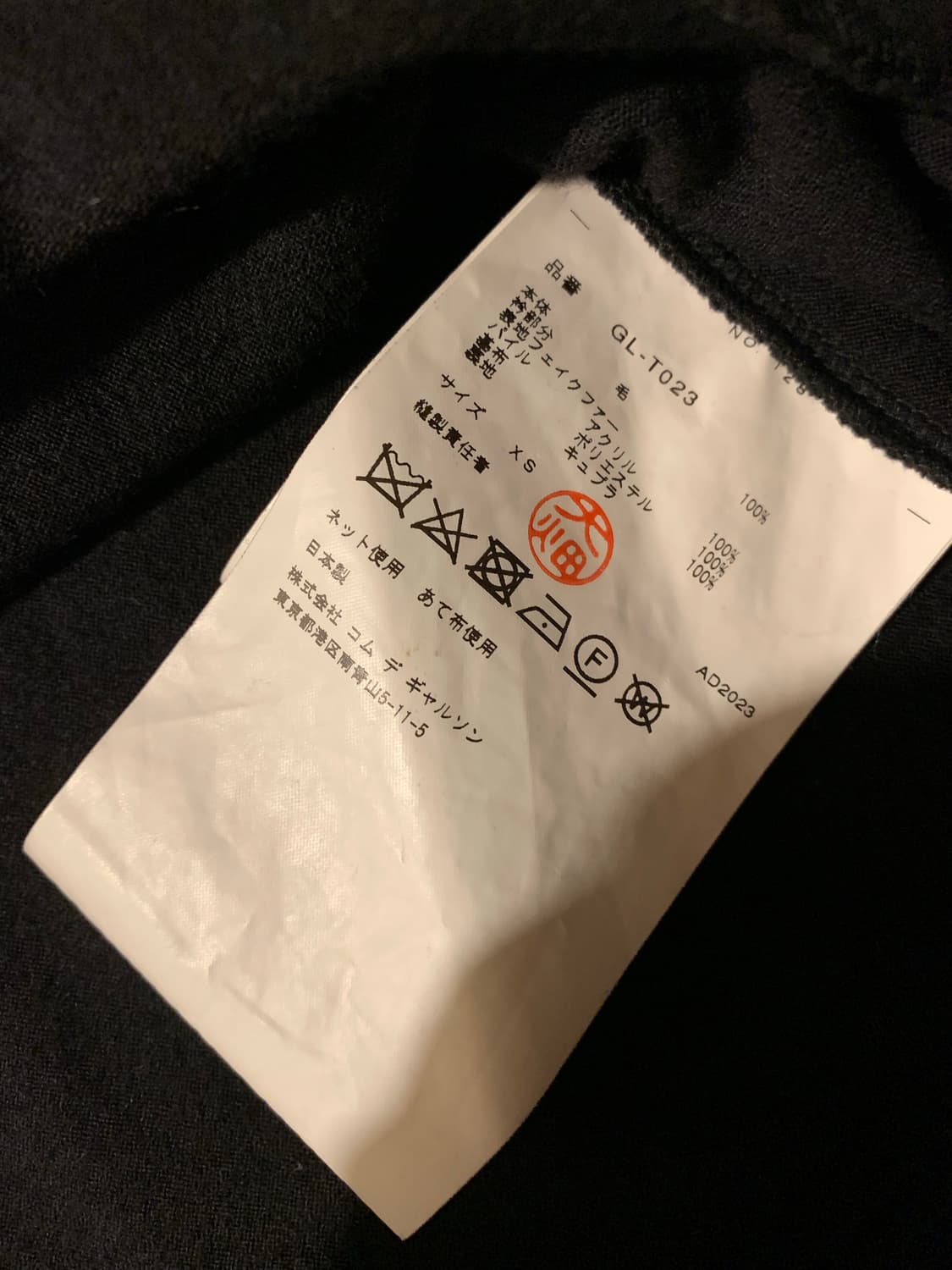 꼼데가르송 퍼 니트 상품이미지4