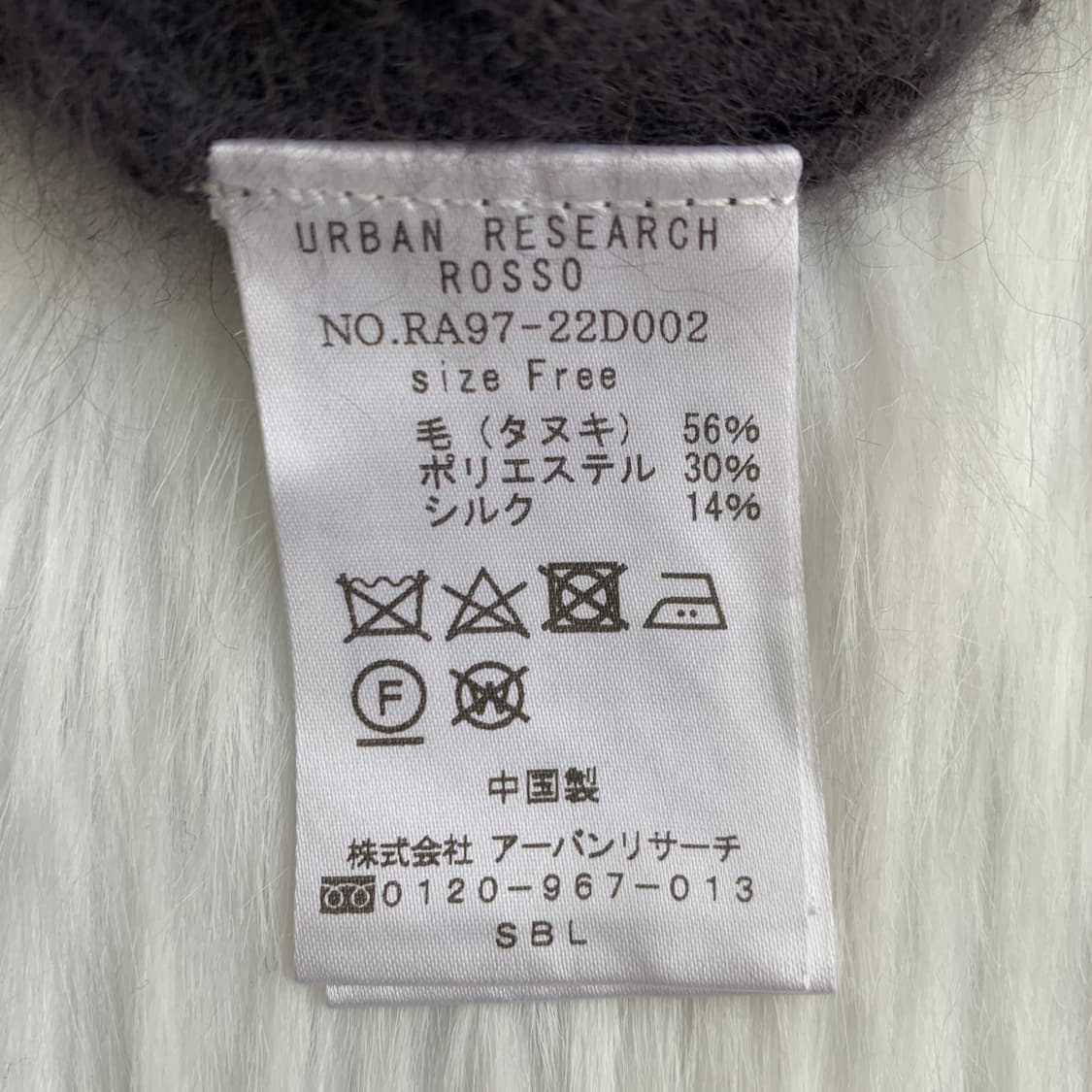 일본 빈티지 ROSSO 옆트임 언발 라운드 니트 1757 상품이미지6
