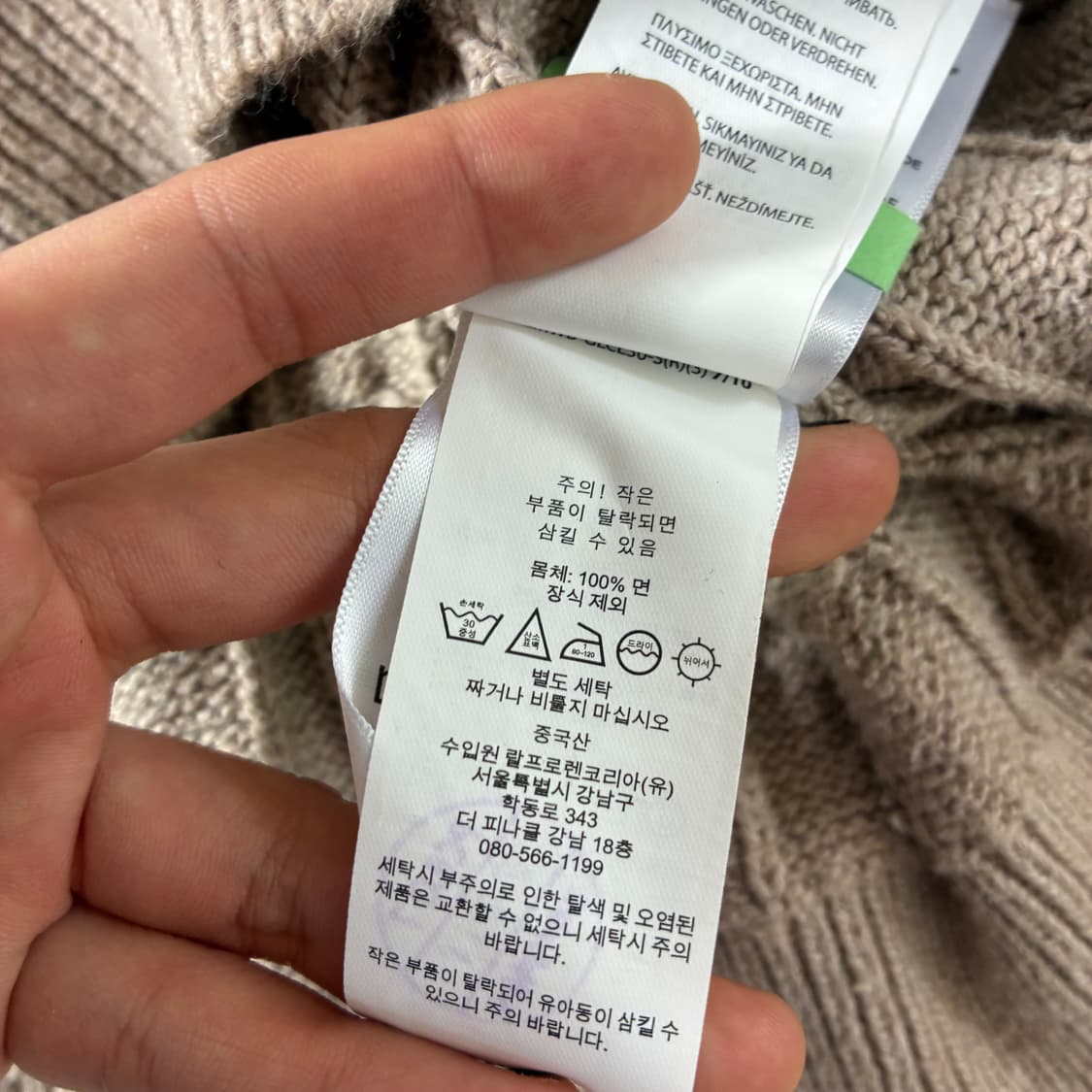 Polo  폴로 랄프로렌 신형 자수 코튼 베이지 반집업 니트 상품이미지6