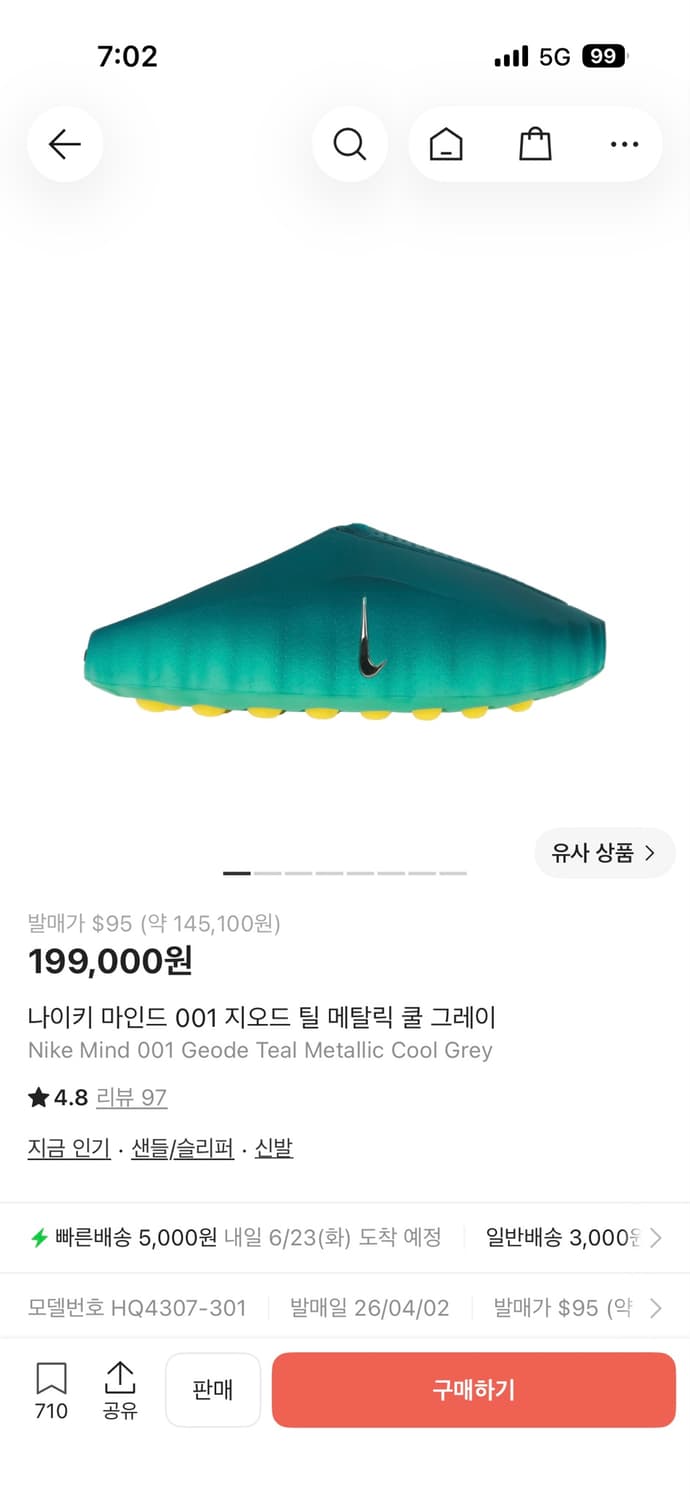 나이키 마인드 001 지오드 틸 메탈릭 쿨 그레이 280 상품이미지1