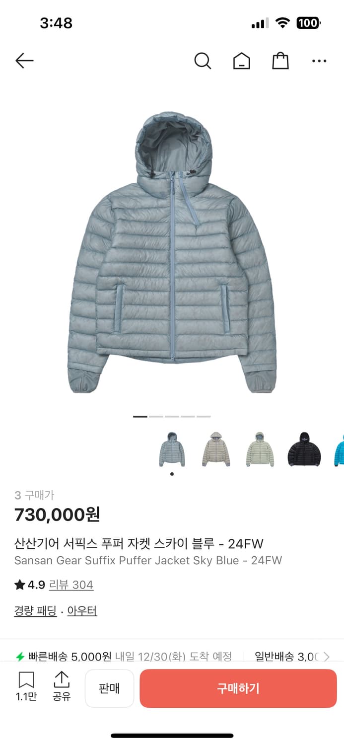 산산기어 서픽스 푸퍼 자켓 스카이 블루 - 24FW 상품이미지3