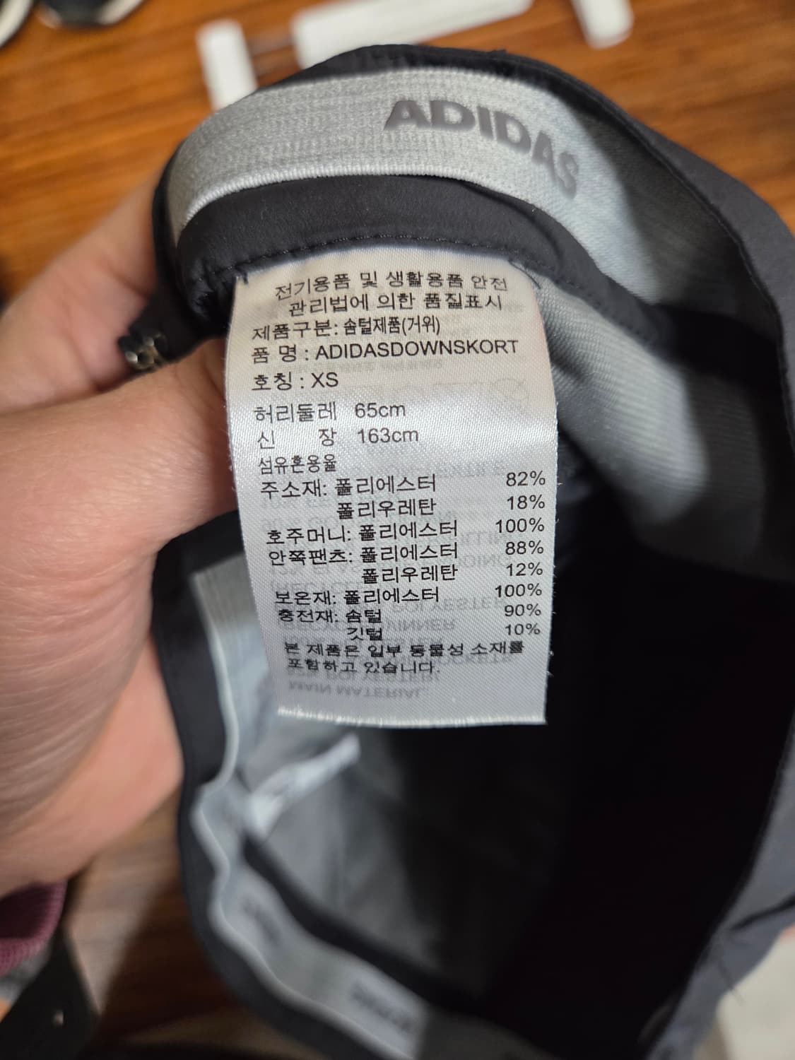 아디다스 경량패딩 스커트 xs 상품이미지4