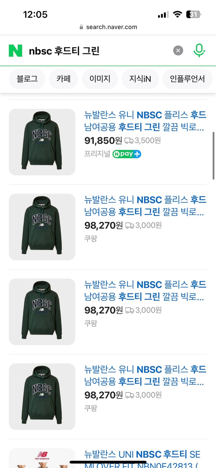 뉴발란스 nbsc 후드티 그린 상품이미지5