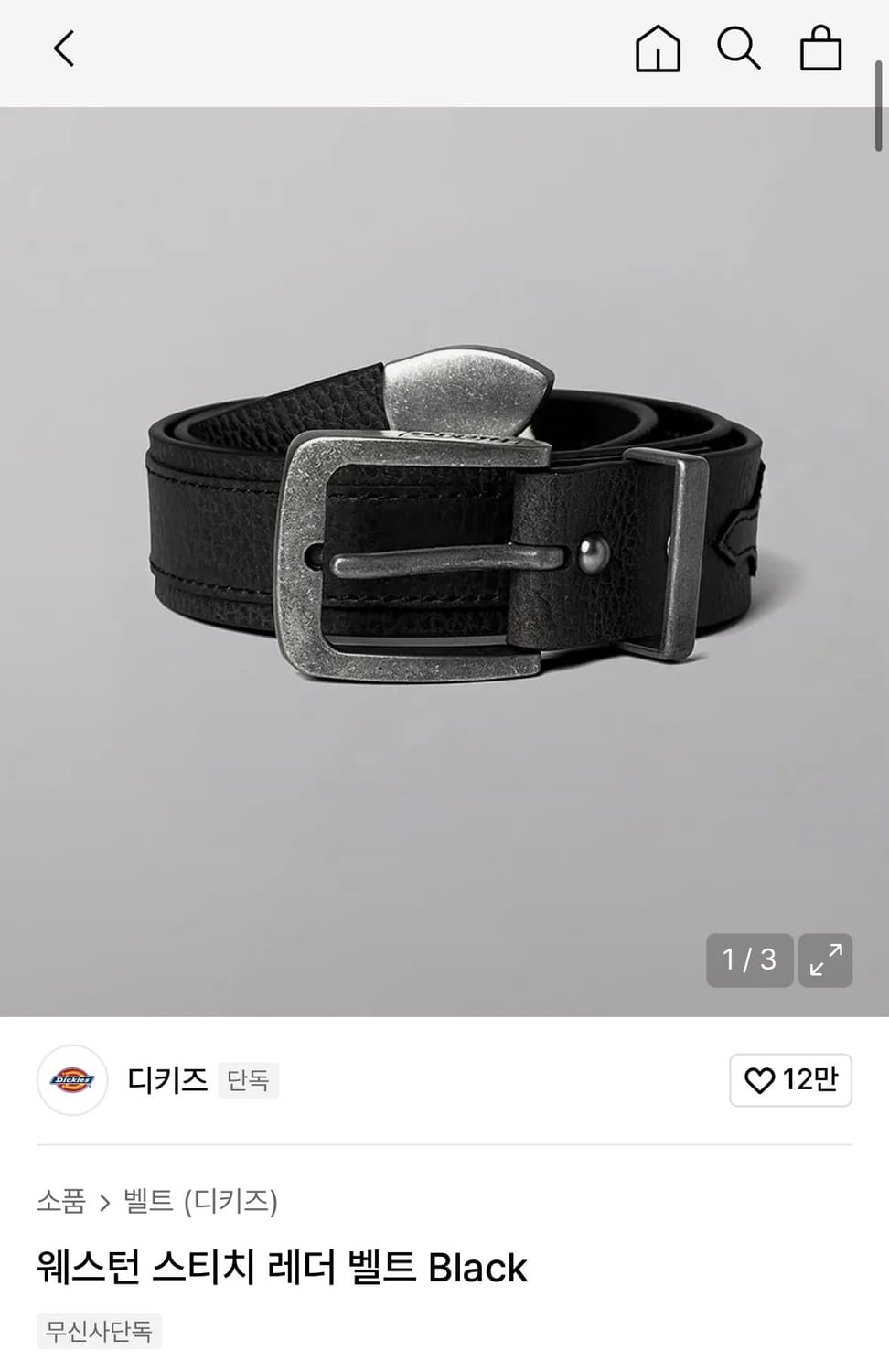 웨스턴 스티치 레더 벨트 Black 상품이미지1