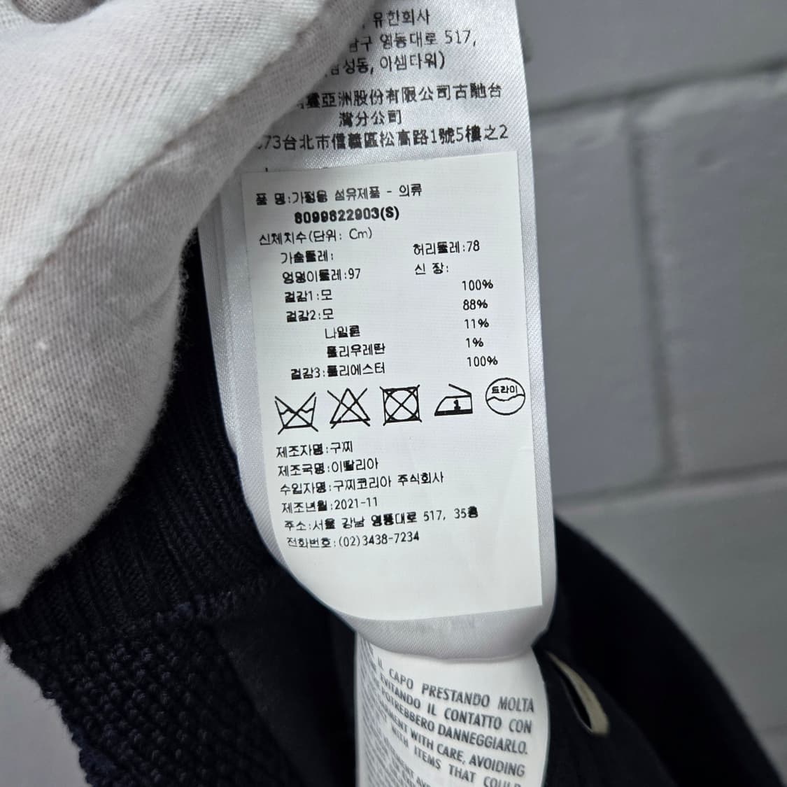 백화점판 / 구찌 GG 사이드라인 울 후드집업 조거팬츠 셋업 S 상품이미지7